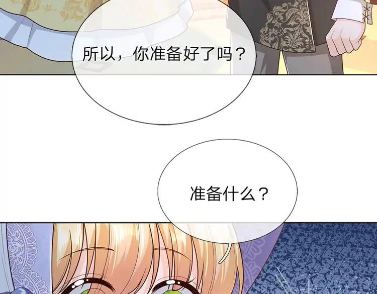 我，伊蒂丝女皇 - 第376话 结束这一切(1/2) - 8