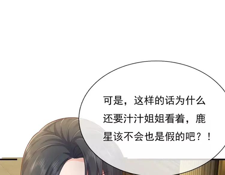 我，伊蒂丝女皇 - 第378话 调查小分队，出发！(1/2) - 6