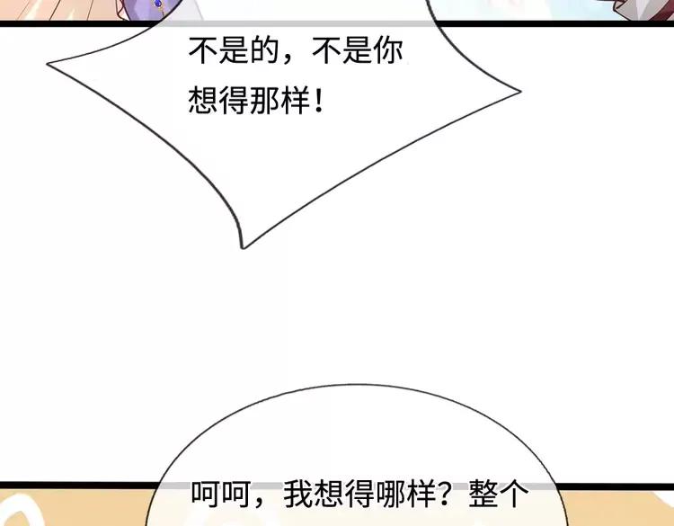 我，伊蒂丝女皇 - 第378话 调查小分队，出发！(1/2) - 6