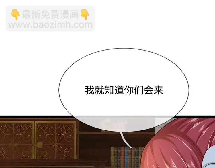 我，伊蒂丝女皇 - 第380话 我们没有误会(2/2) - 5