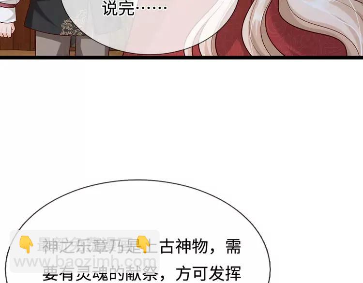 我，伊蒂丝女皇 - 第380话 我们没有误会(2/2) - 2