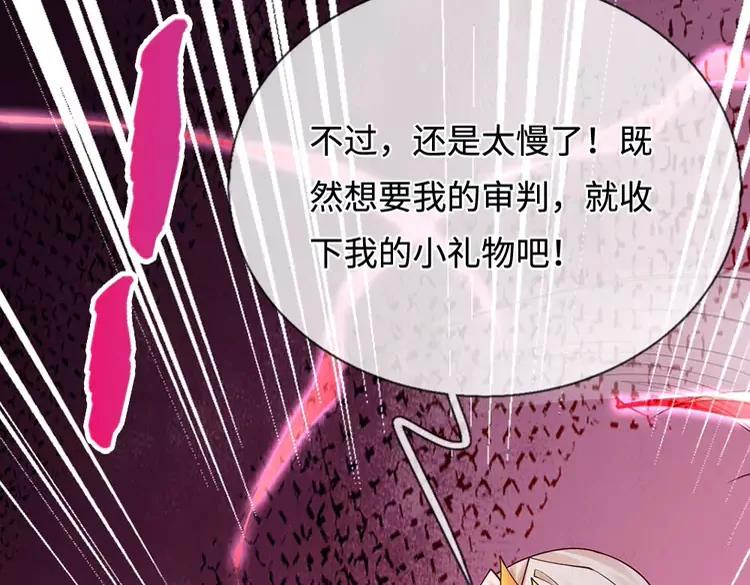 我，伊蒂絲女皇 - 第390話 她，真的是壞人嗎？(3/3) - 3