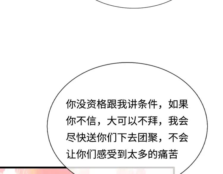 第398话 不好意思，我反悔了！18