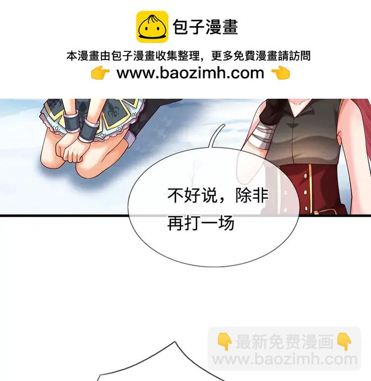 第404话 多吃萝卜少说话(1/2)-第404话