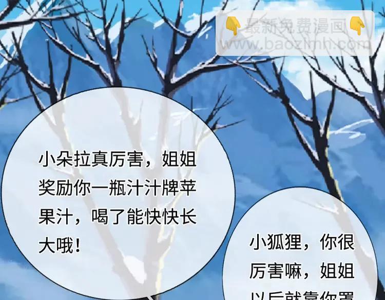 第404话 多吃萝卜少说话(1/2)-第404话