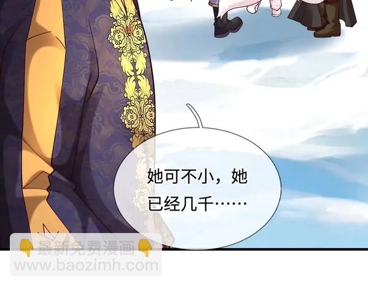 第404话 多吃萝卜少说话(1/2)-第404话