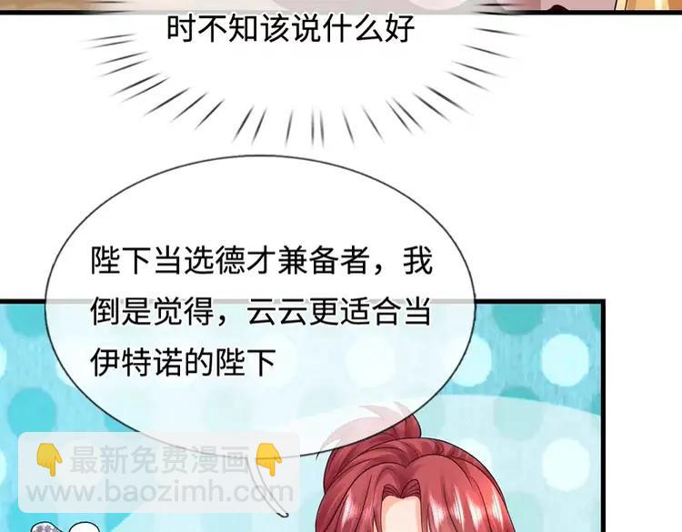 第404话 多吃萝卜少说话(1/2)-第404话