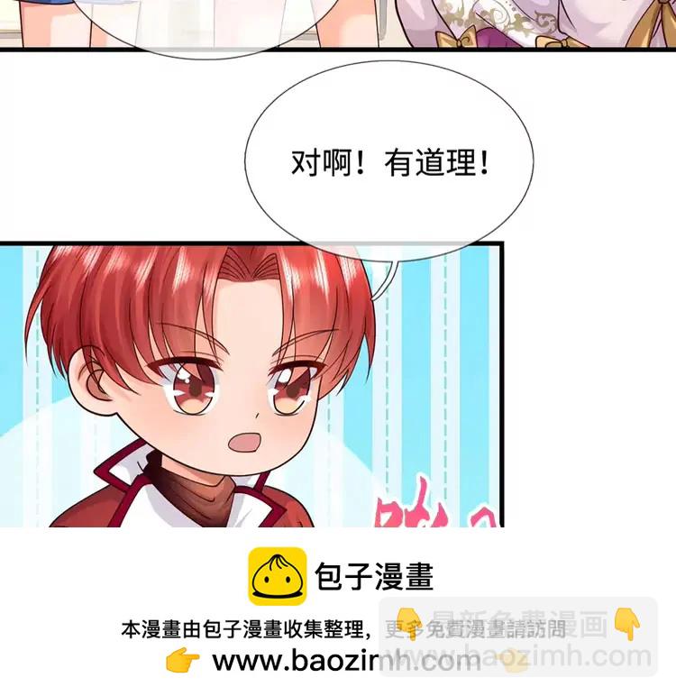 第404话 多吃萝卜少说话(1/2)-第404话