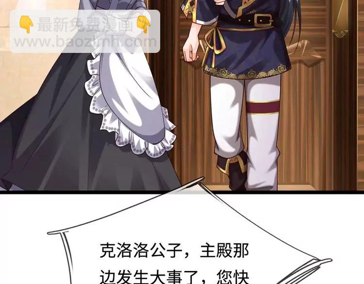 第406话 魔术冒险开始咯(1/2)-第406话