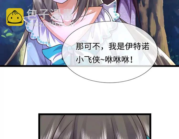 第406话 魔术冒险开始咯(1/2)-第406话