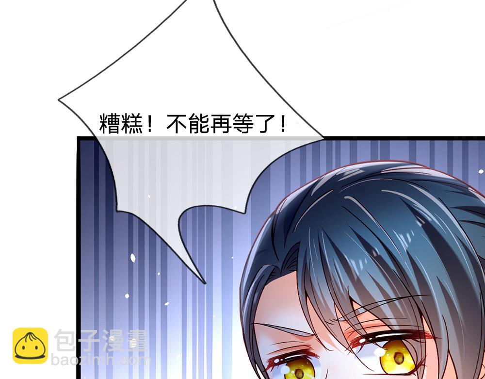 我，伊蒂絲女皇 - 第79話 生之希望(1/2) - 7
