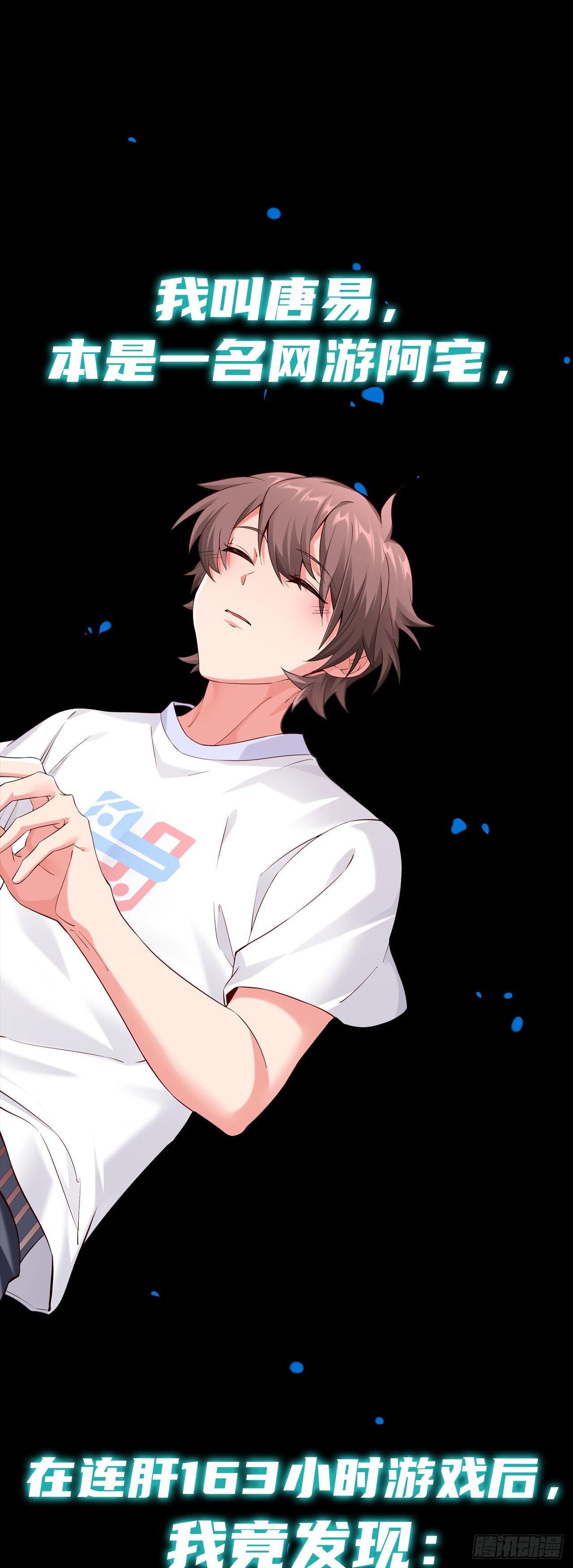 我一法杖敲下去你可能會死 - 序章 廢柴法師 - 1