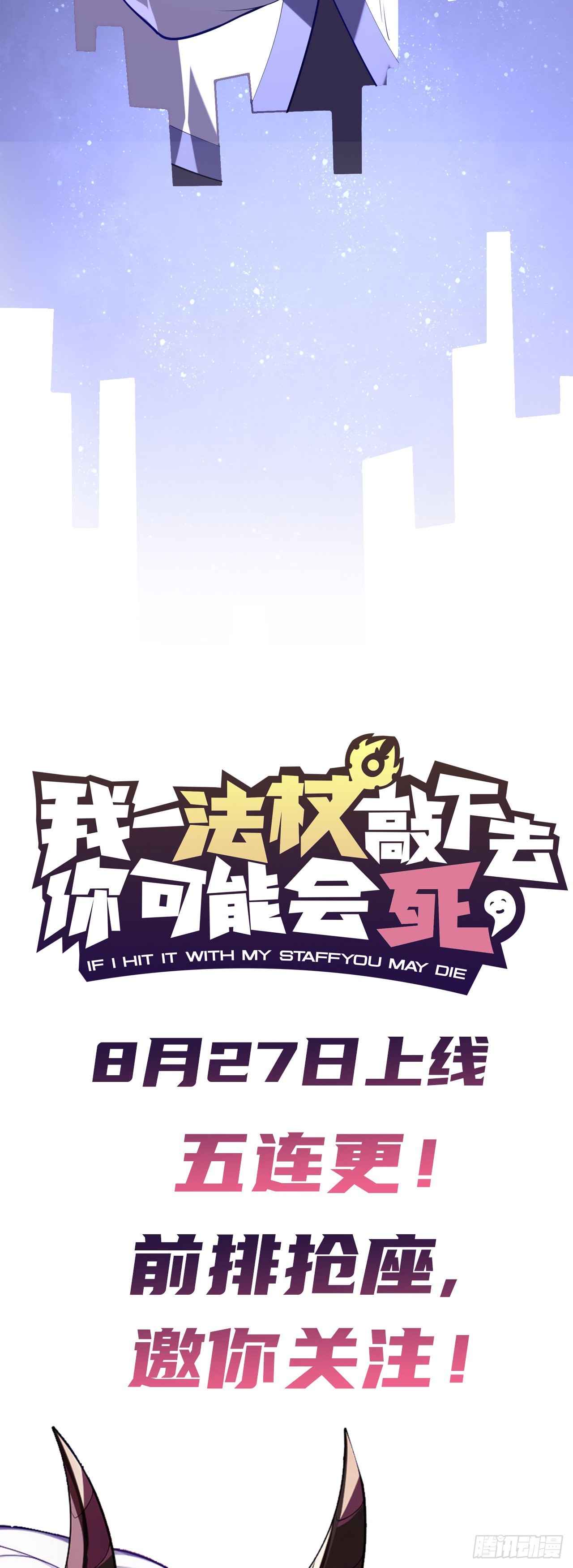 我一法杖敲下去你可能會死 - 序章 廢柴法師 - 1