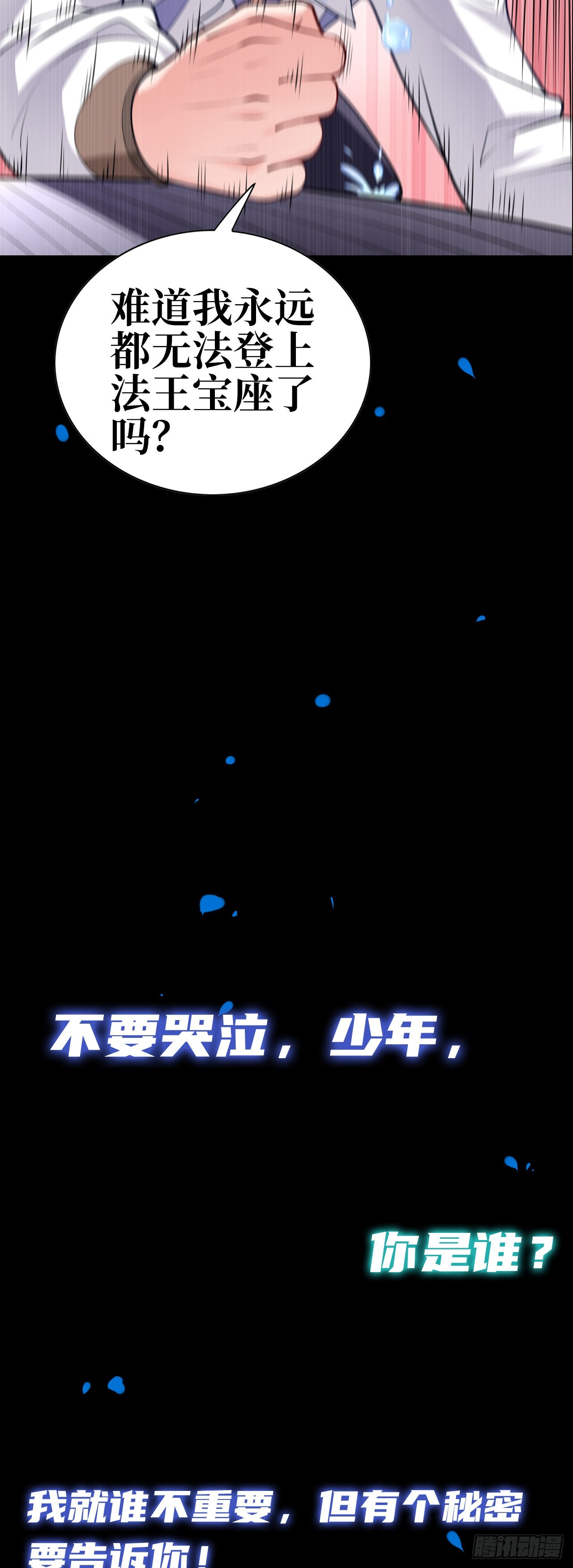 我一法杖敲下去你可能會死 - 序章 廢柴法師 - 4