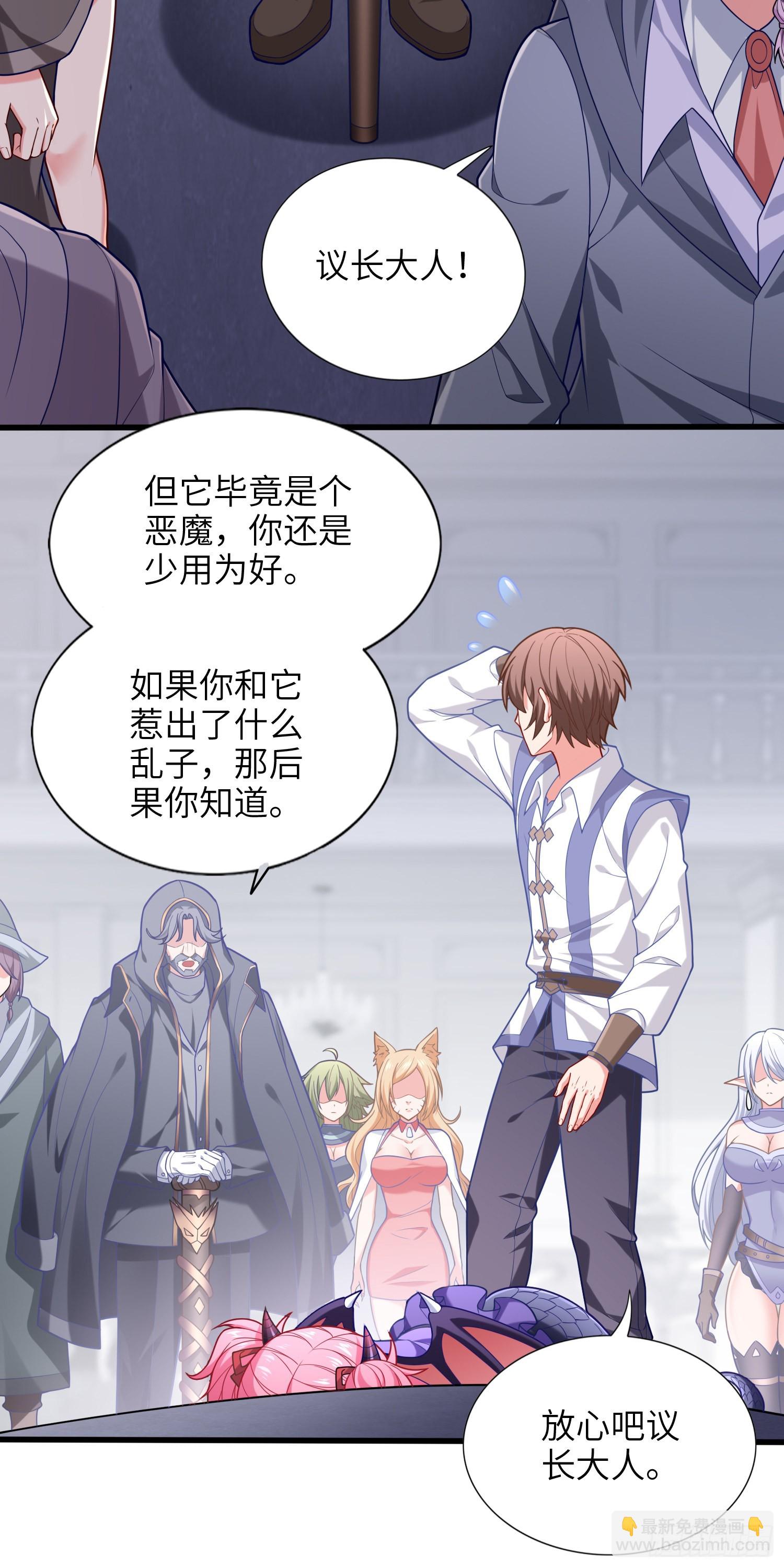 我一法杖敲下去你可能會死 - 10話 主人，請叫我使魔 - 6