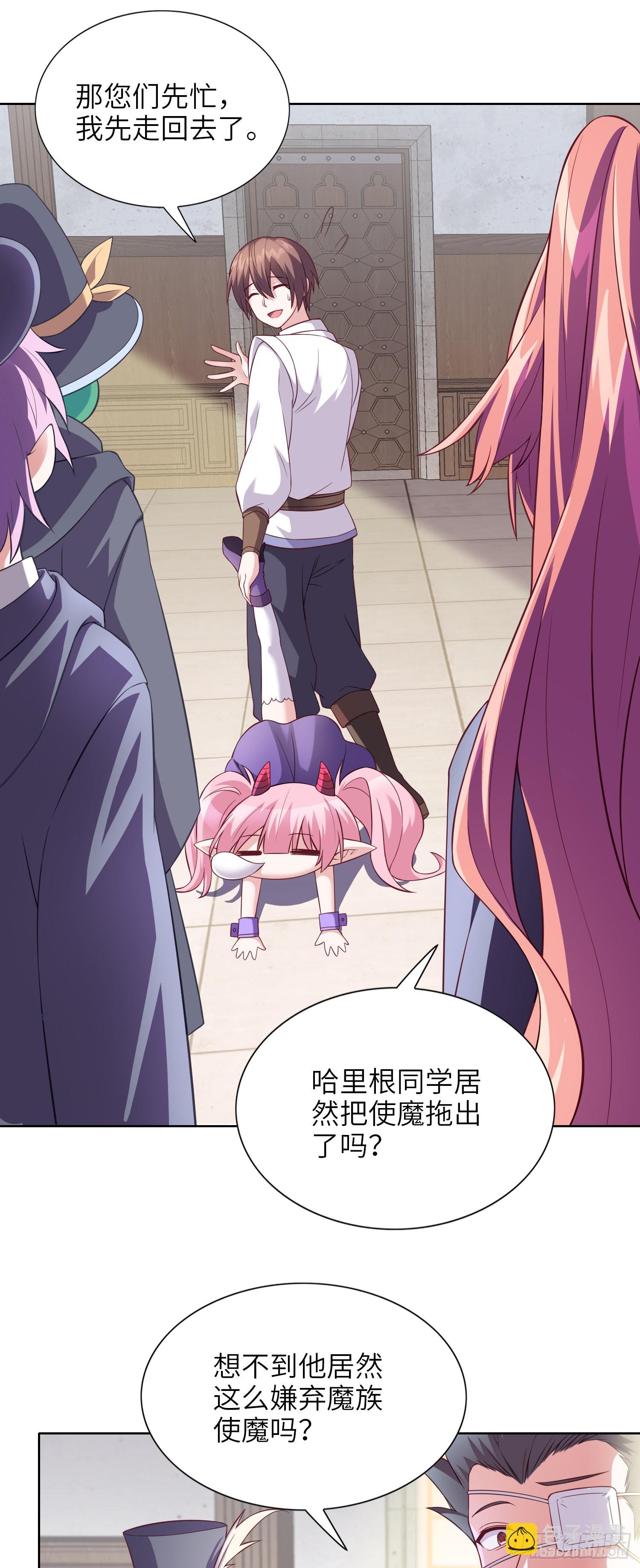 我一法杖敲下去你可能會死 - 10話 主人，請叫我使魔 - 7