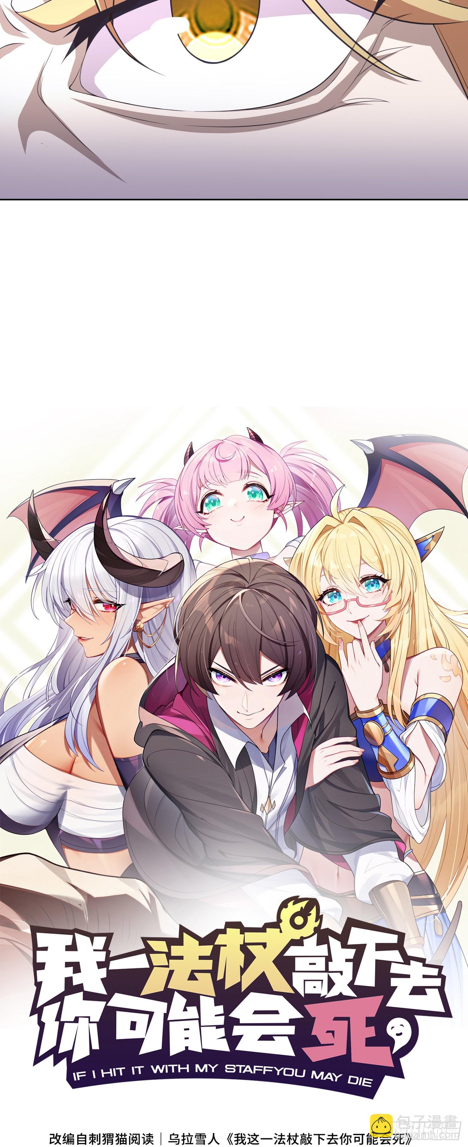 我一法杖敲下去你可能會死 - 10話 主人，請叫我使魔 - 2