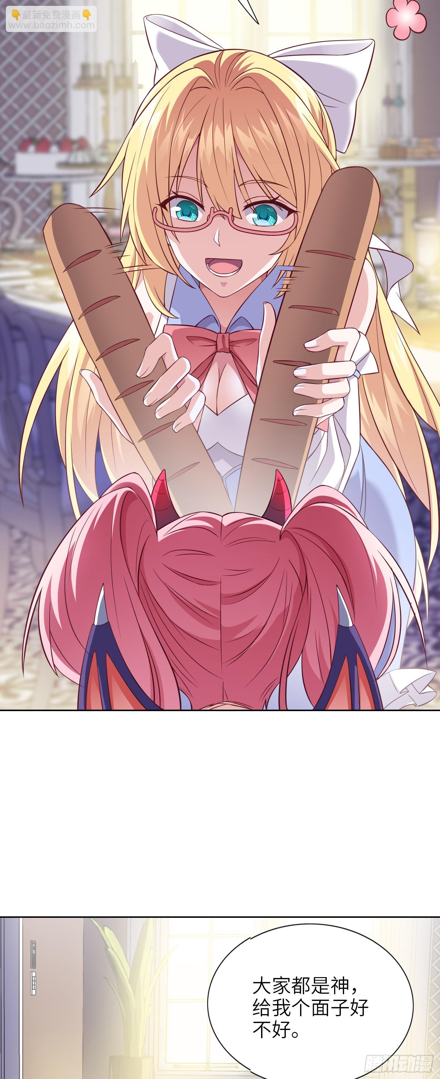 我一法杖敲下去你可能會死 - 10話 主人，請叫我使魔 - 4