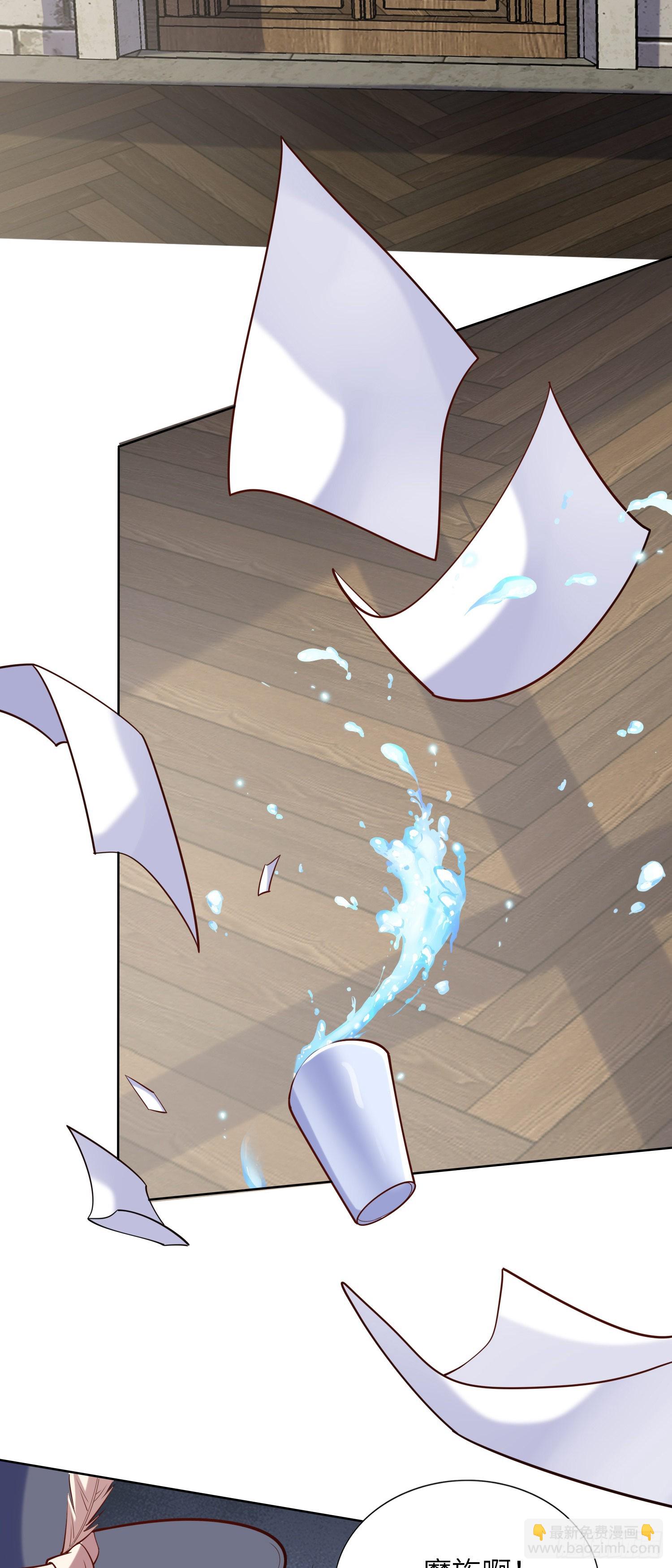 我一法杖敲下去你可能會死 - 10話 主人，請叫我使魔 - 2