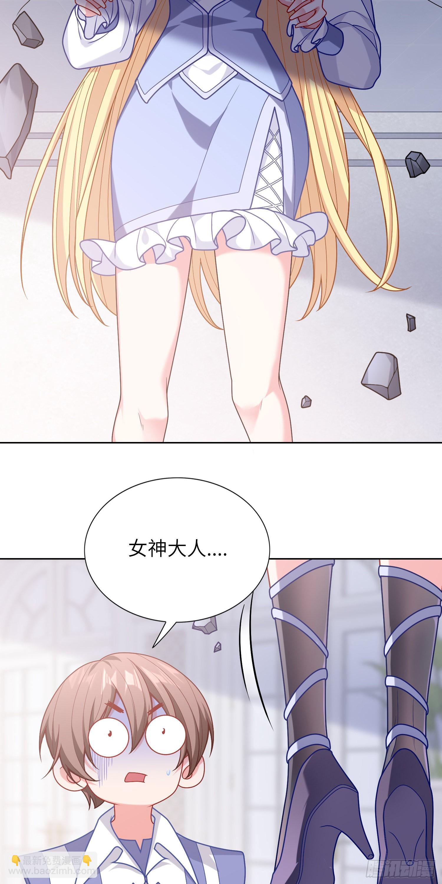 我一法杖敲下去你可能會死 - 10話 主人，請叫我使魔 - 1