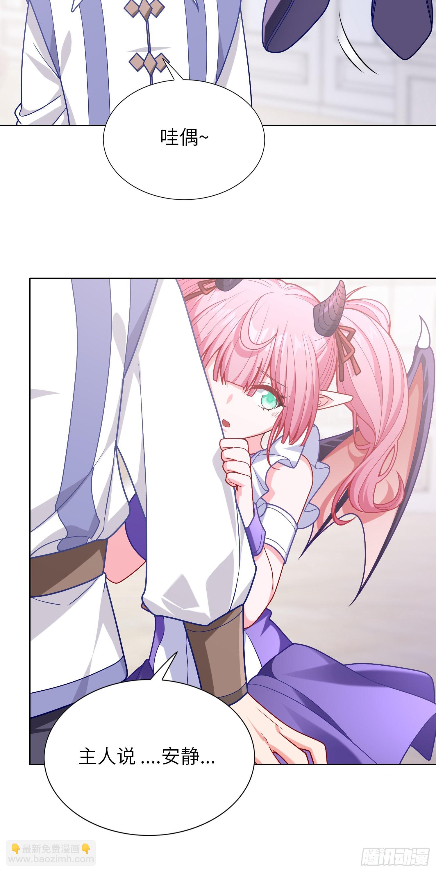 我一法杖敲下去你可能會死 - 10話 主人，請叫我使魔 - 2