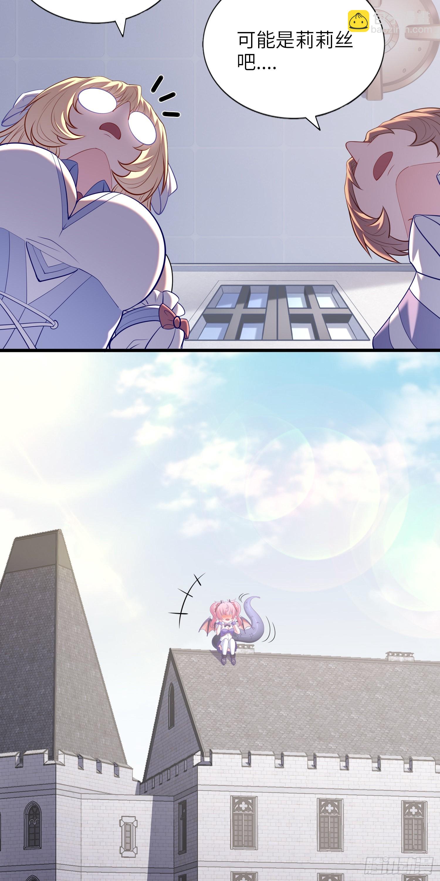 我一法杖敲下去你可能會死 - 10話 主人，請叫我使魔 - 3