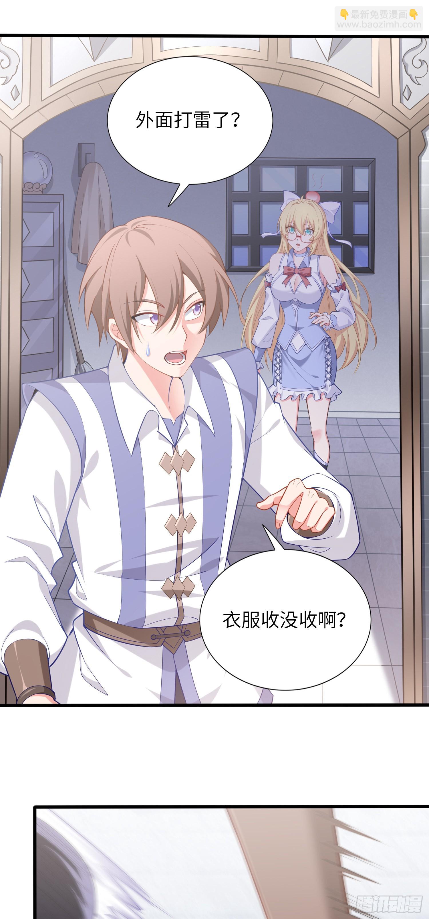 我一法杖敲下去你可能會死 - 10話 主人，請叫我使魔 - 7