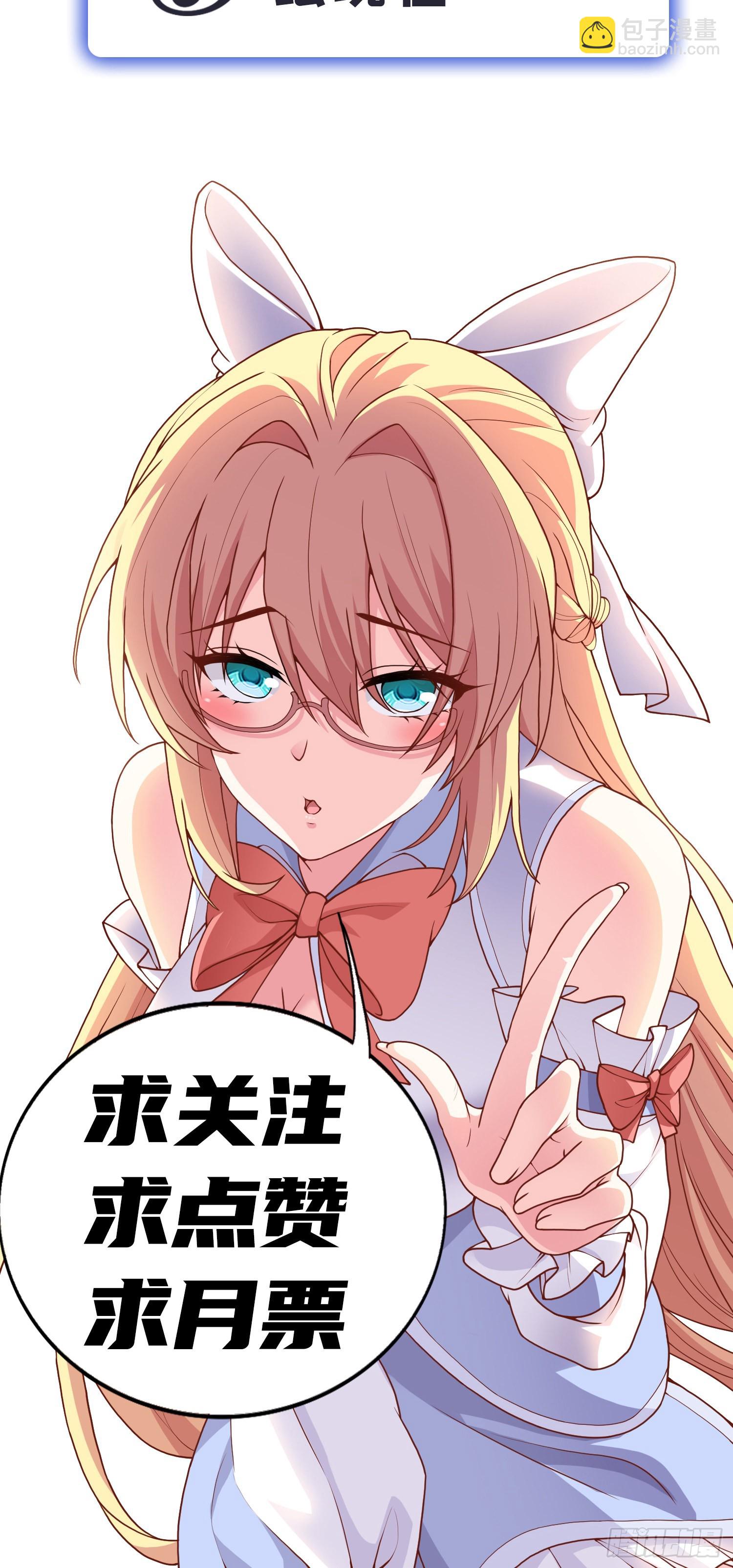 我一法杖敲下去你可能會死 - 10話 主人，請叫我使魔 - 5