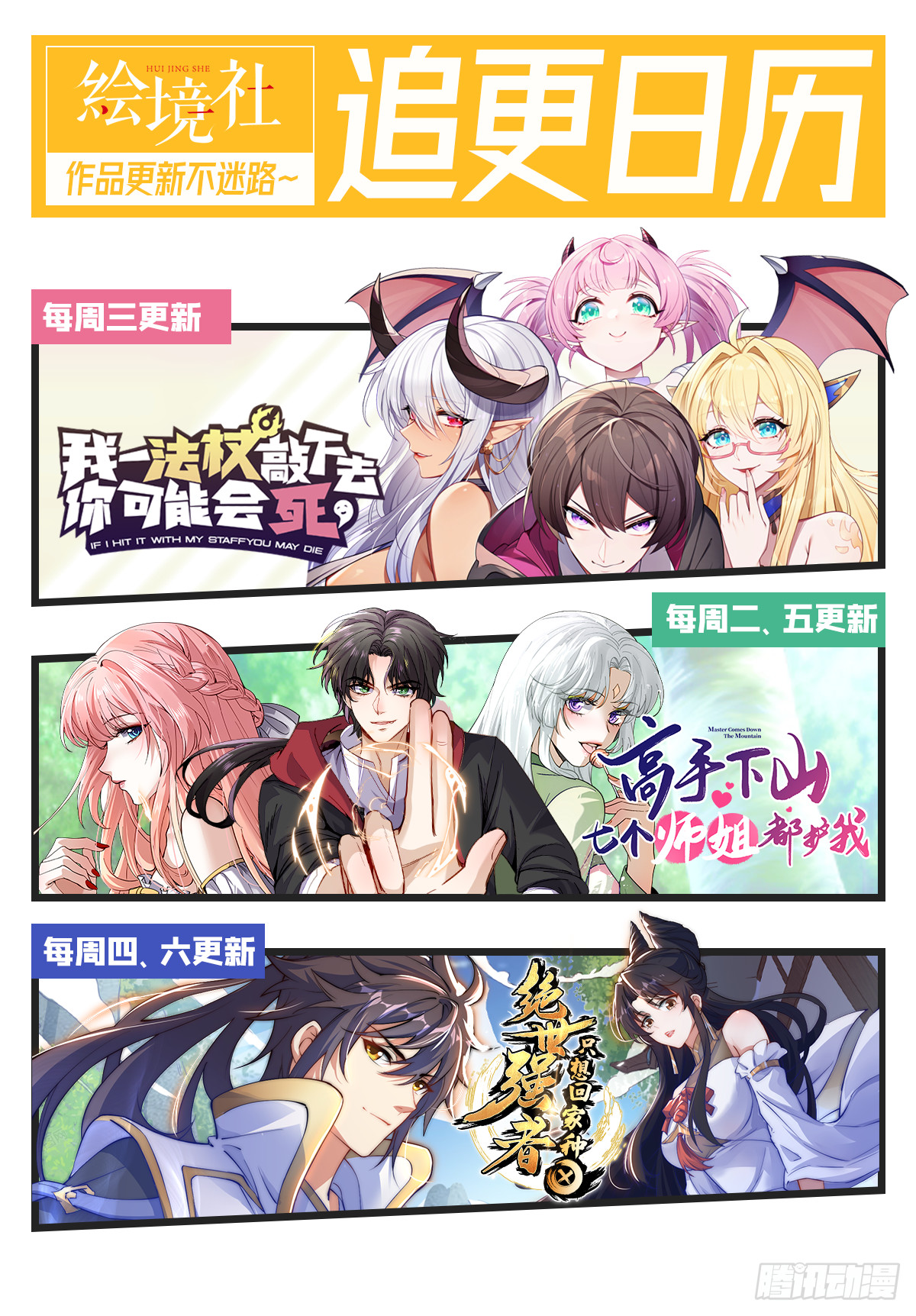 我一法杖敲下去你可能會死 - 10話 主人，請叫我使魔 - 6