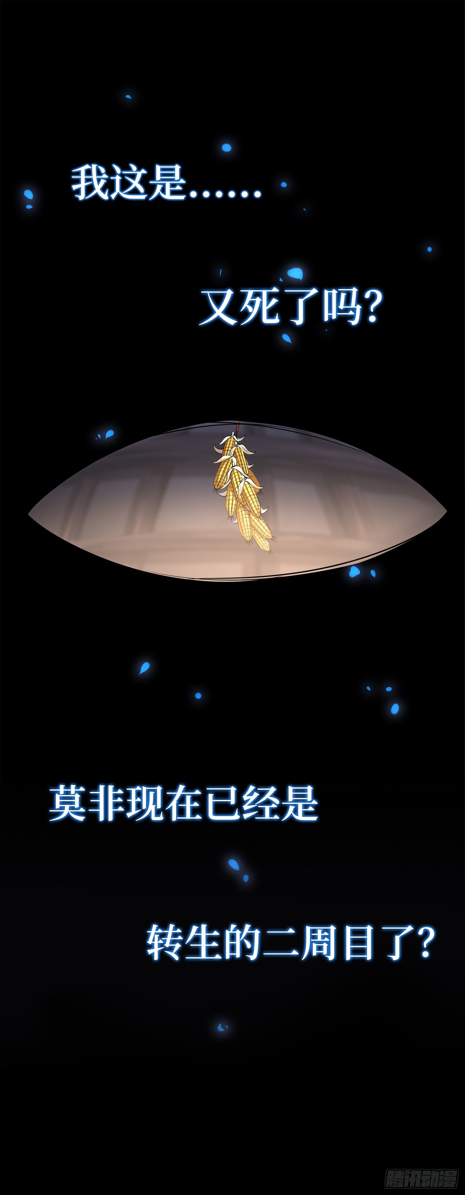 我一法杖敲下去你可能會死 - 02話 亞歌學院(1/2) - 1