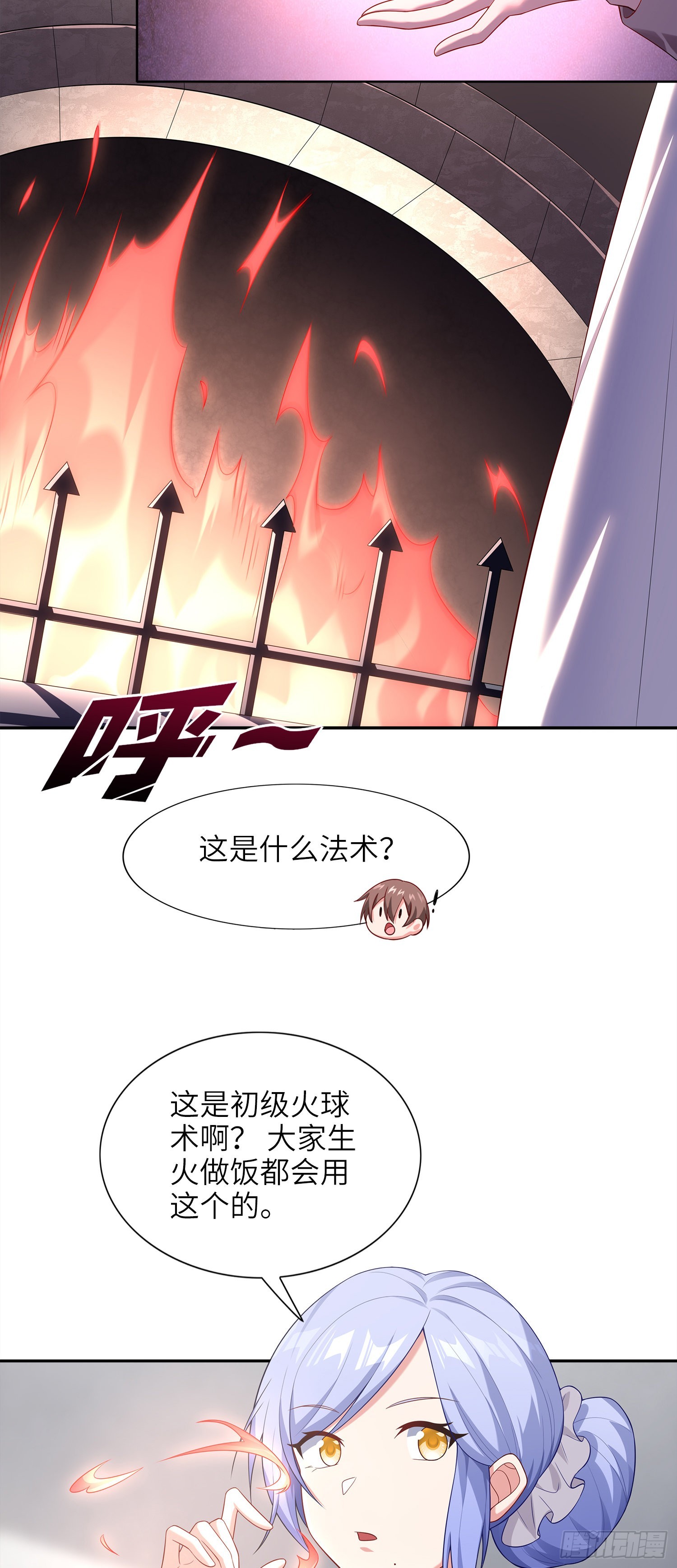 我一法杖敲下去你可能會死 - 02話 亞歌學院(1/2) - 3