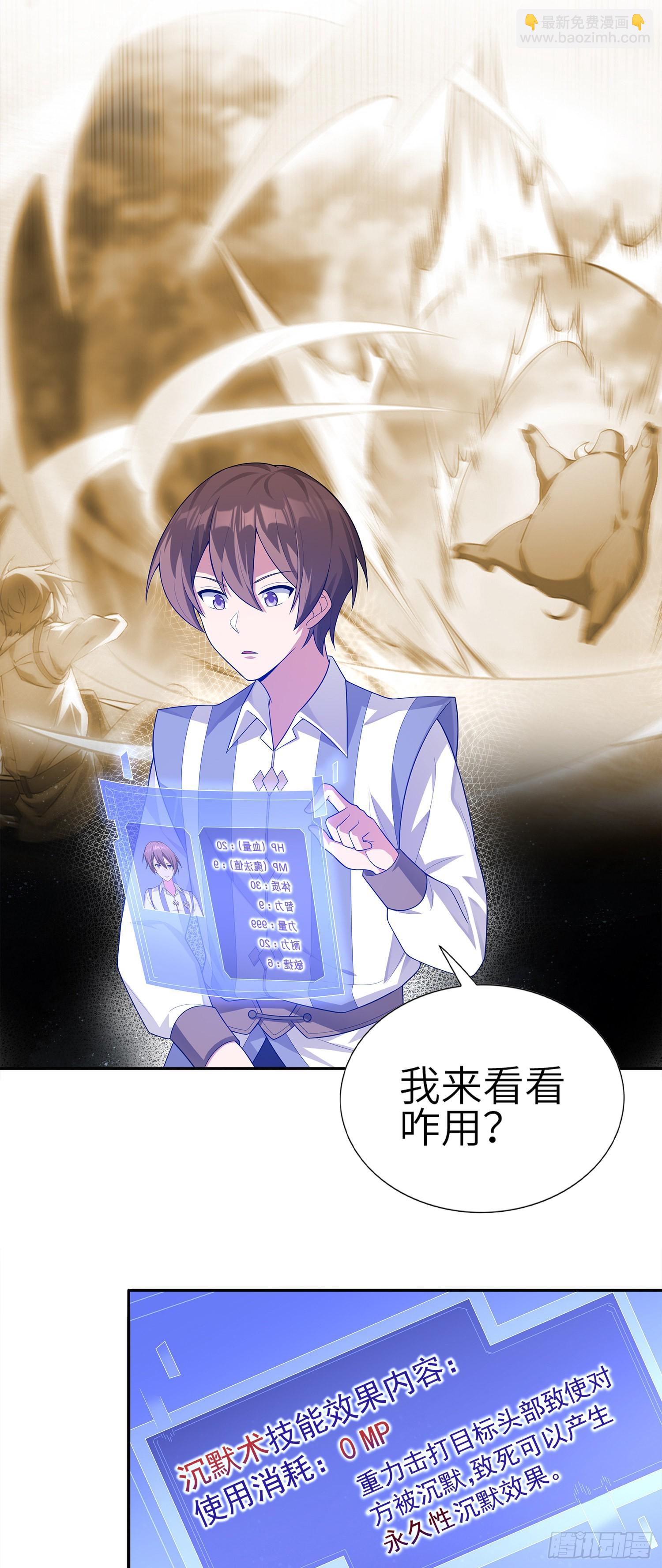 我一法杖敲下去你可能會死 - 02話 亞歌學院(1/2) - 6