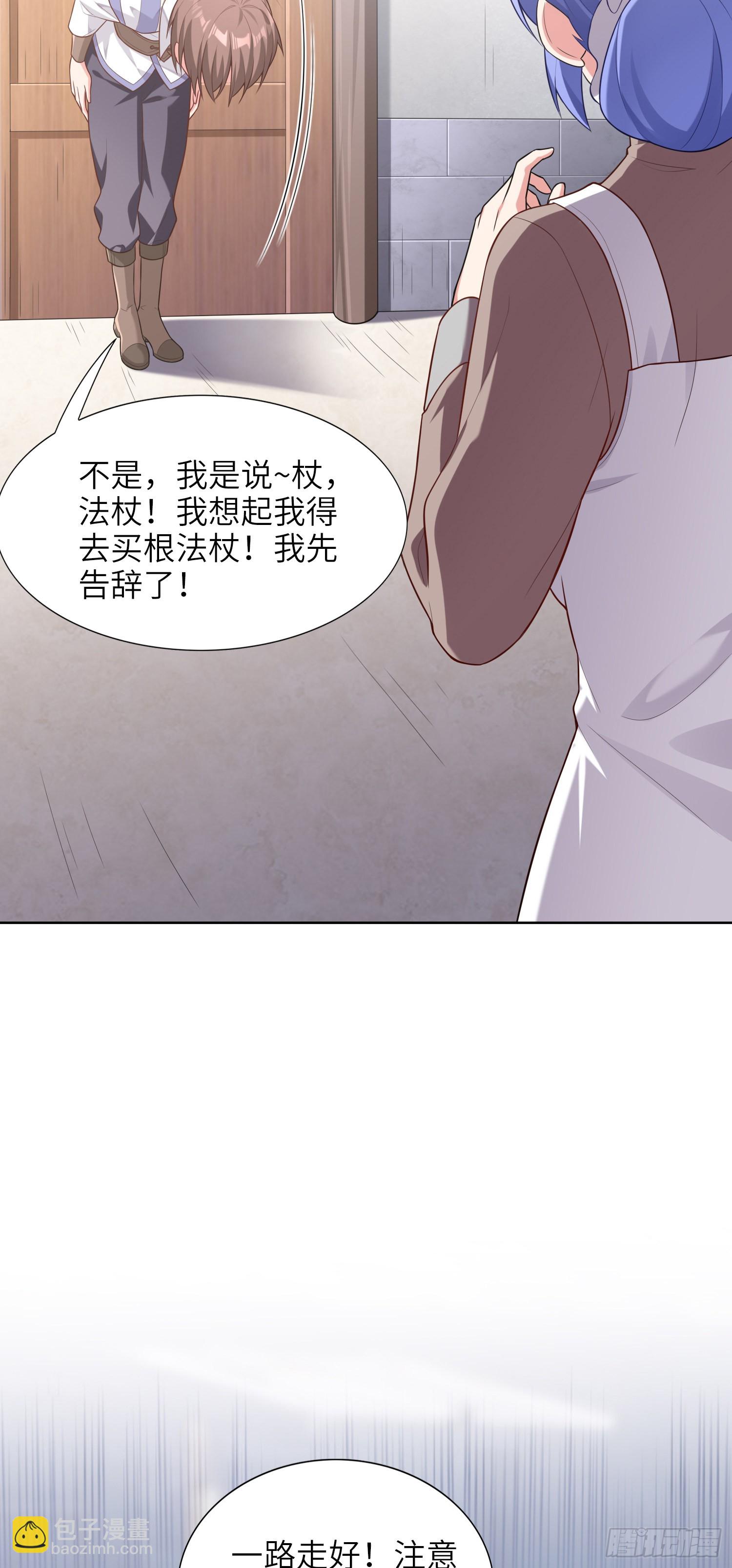 我一法杖敲下去你可能會死 - 02話 亞歌學院(1/2) - 3