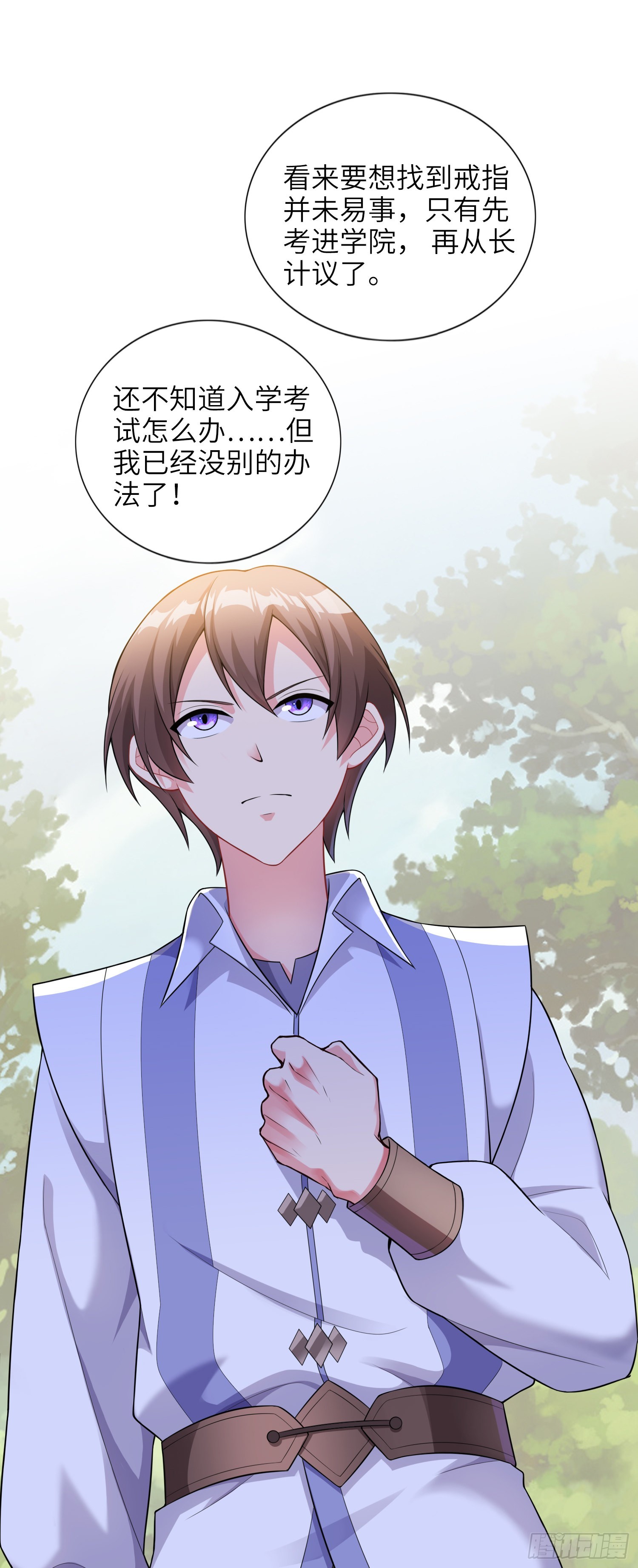 我一法杖敲下去你可能會死 - 02話 亞歌學院(1/2) - 5