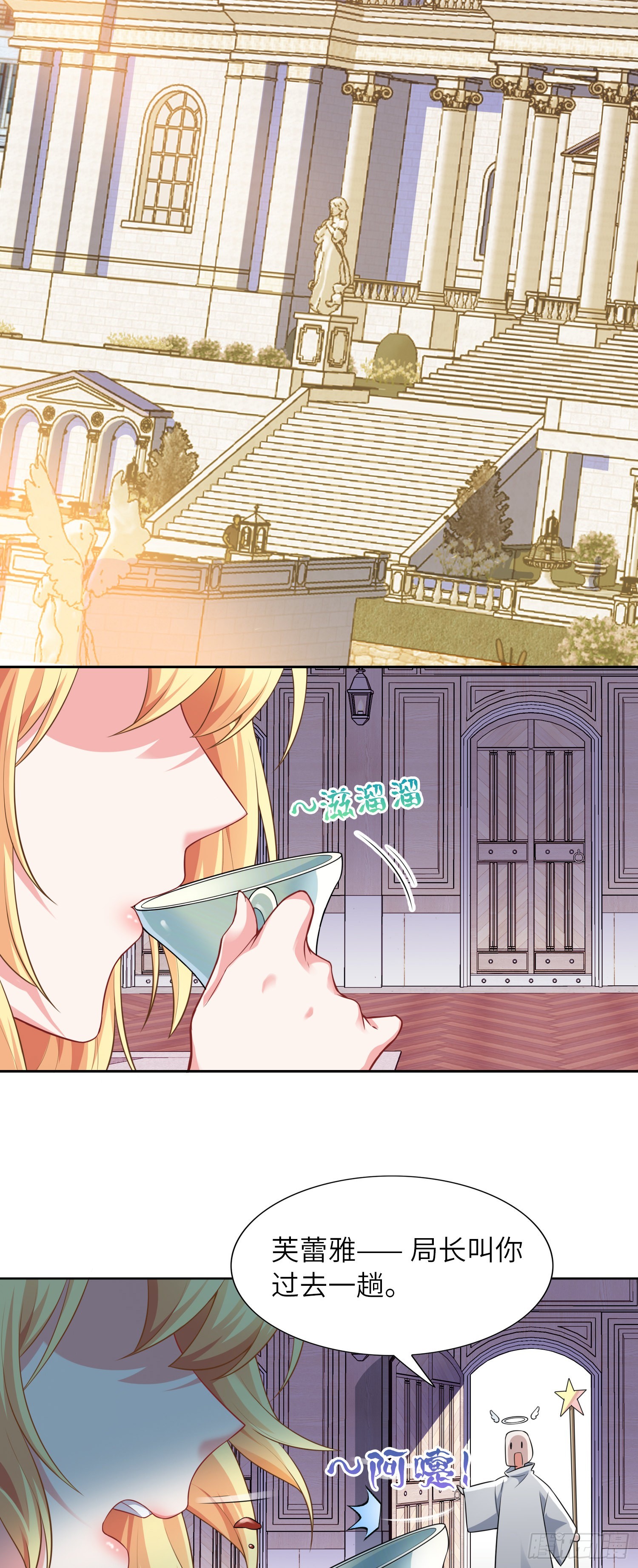 我一法杖敲下去你可能會死 - 02話 亞歌學院(1/2) - 7