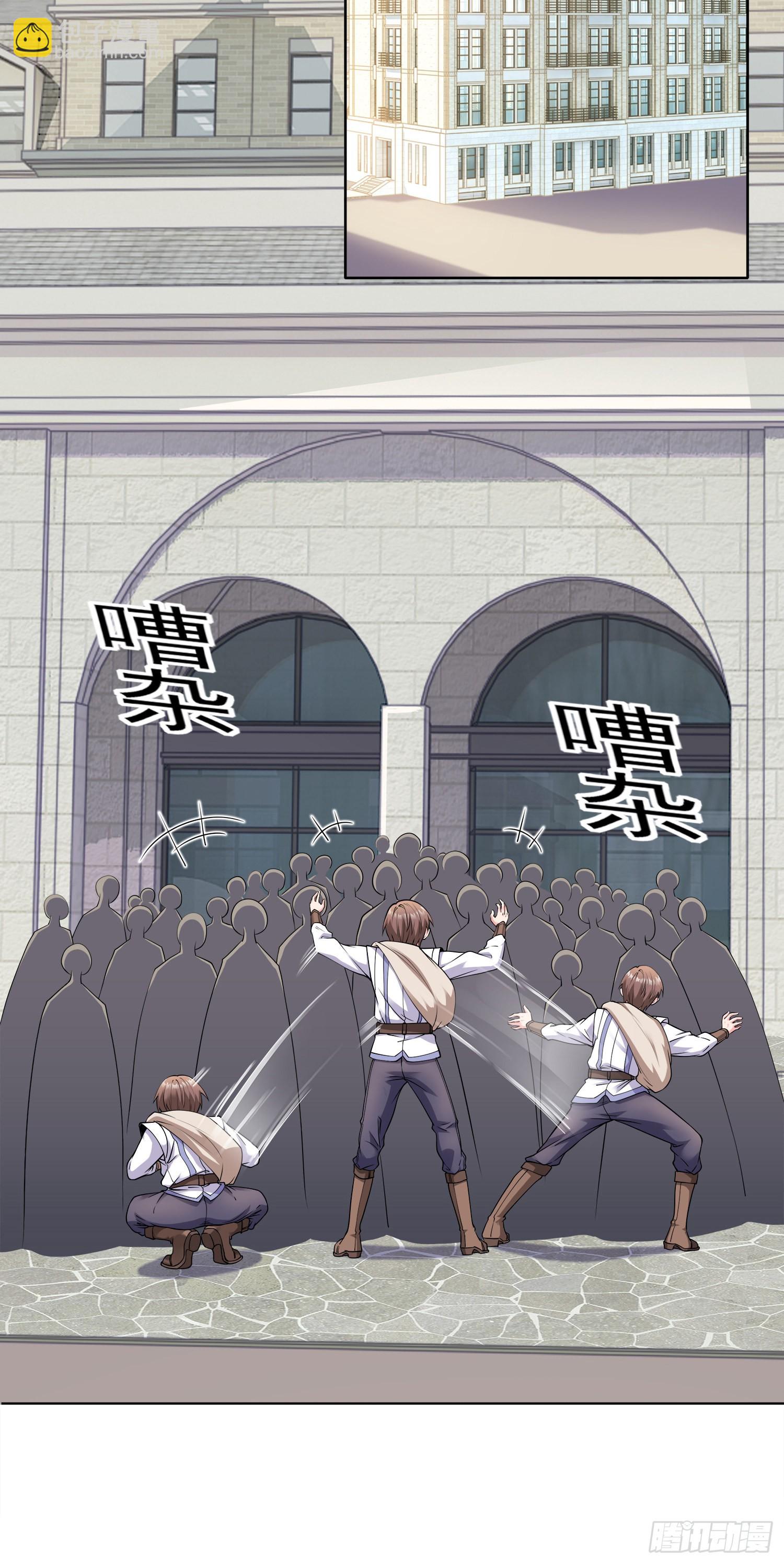 我一法杖敲下去你可能會死 - 02話 亞歌學院(1/2) - 3