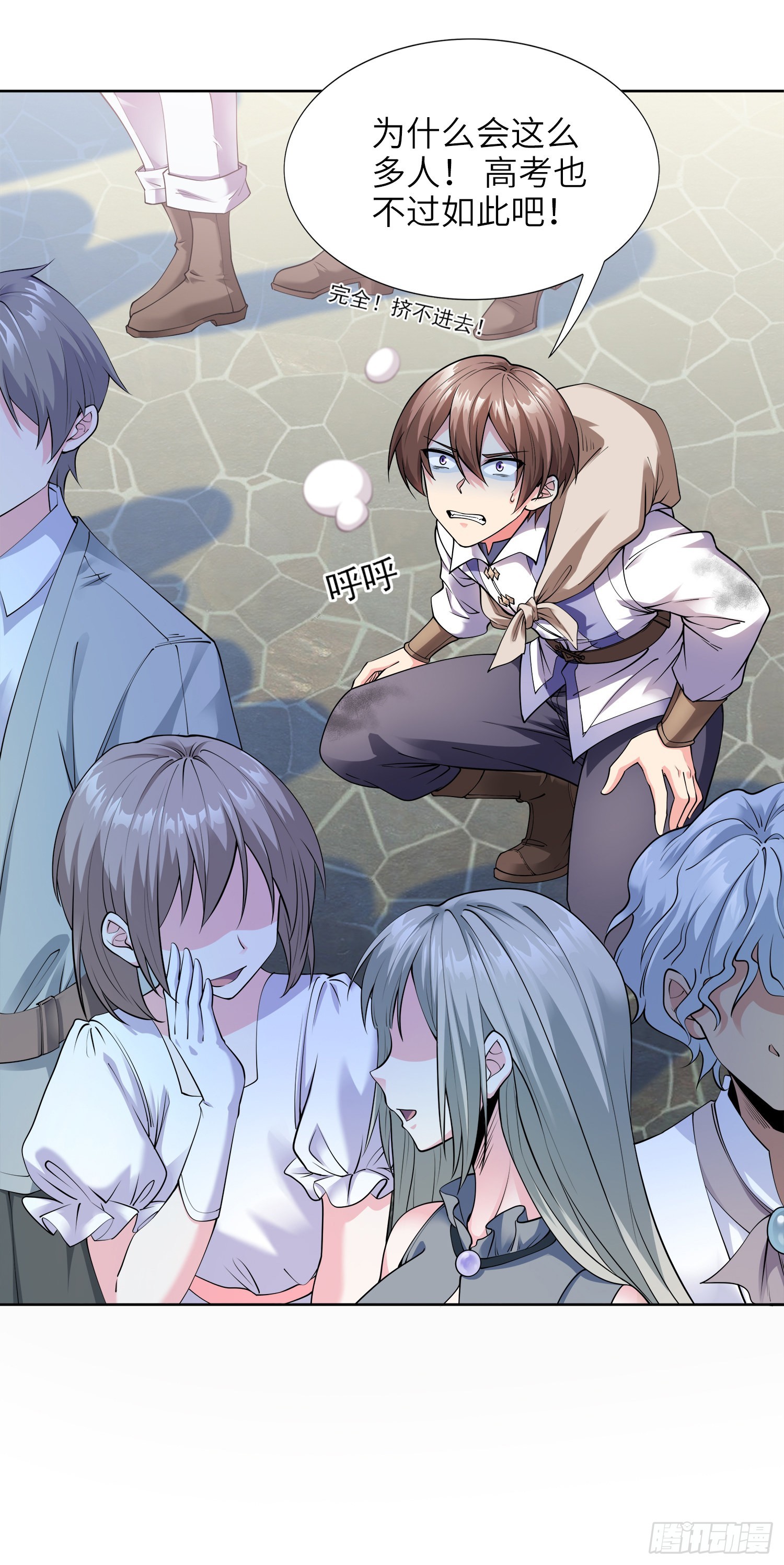 我一法杖敲下去你可能會死 - 02話 亞歌學院(1/2) - 4