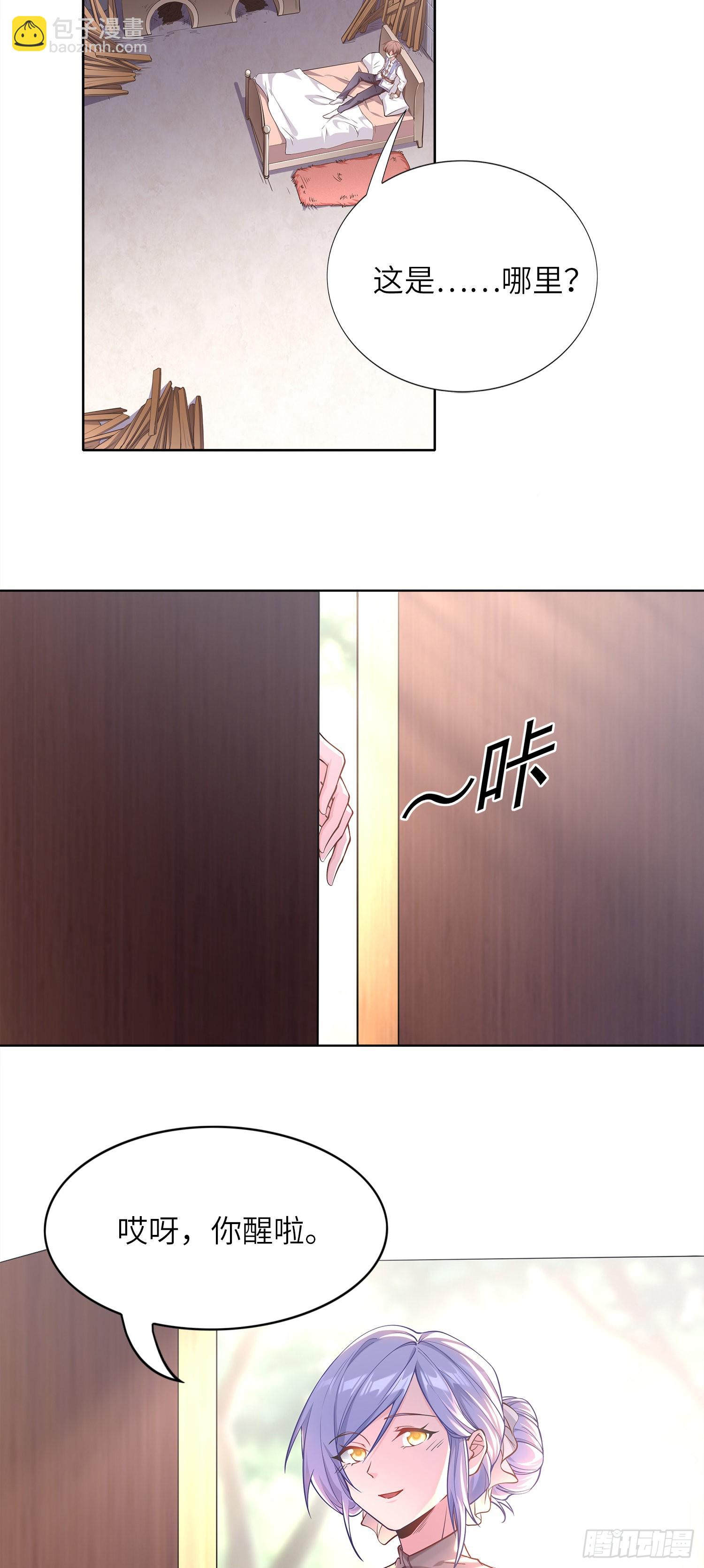 我一法杖敲下去你可能會死 - 02話 亞歌學院(1/2) - 3