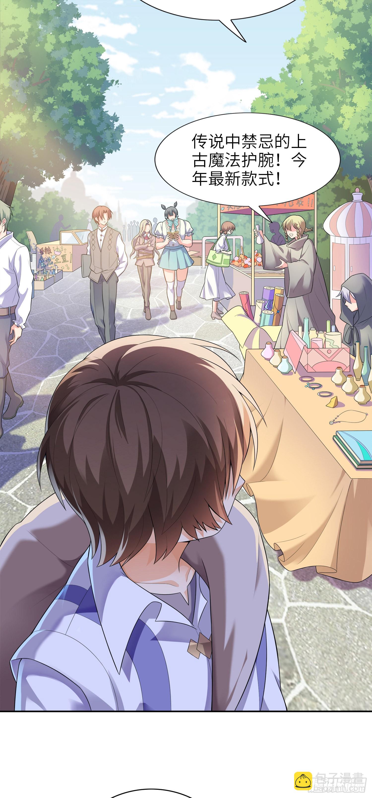 我一法杖敲下去你可能會死 - 02話 亞歌學院(1/2) - 6