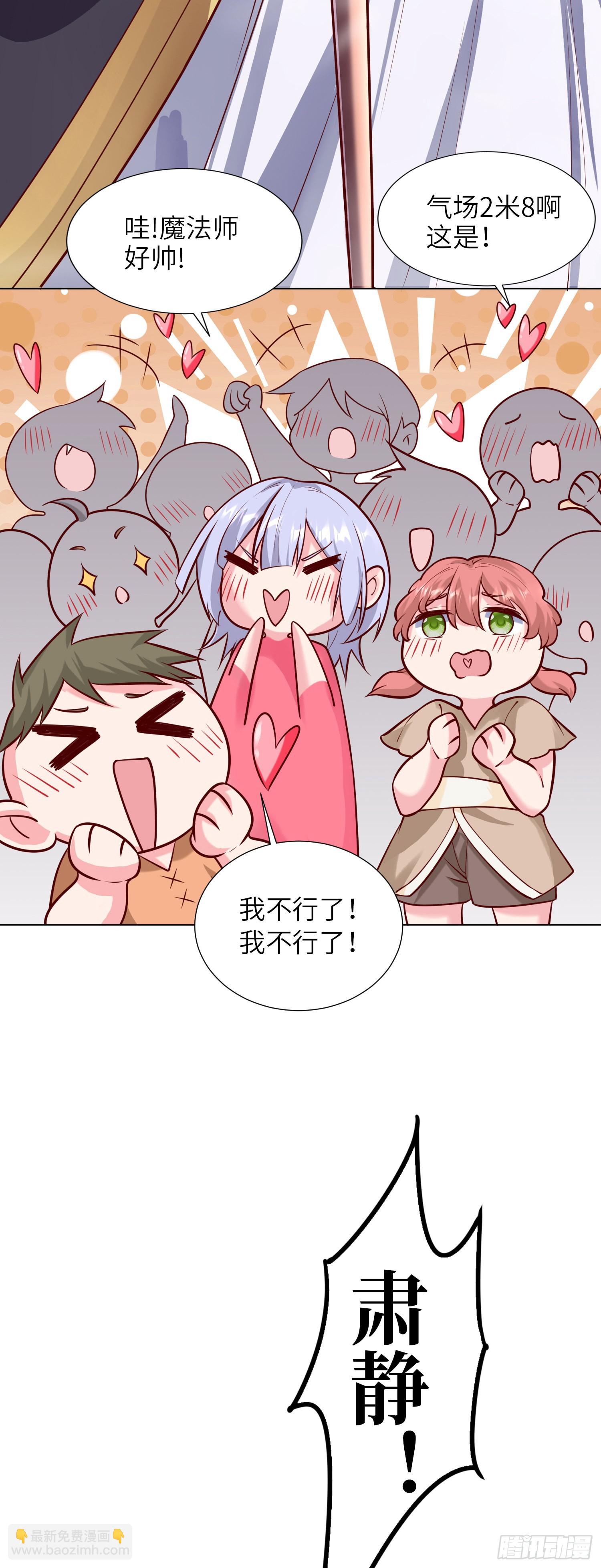 我一法杖敲下去你可能會死 - 02話 亞歌學院(1/2) - 2