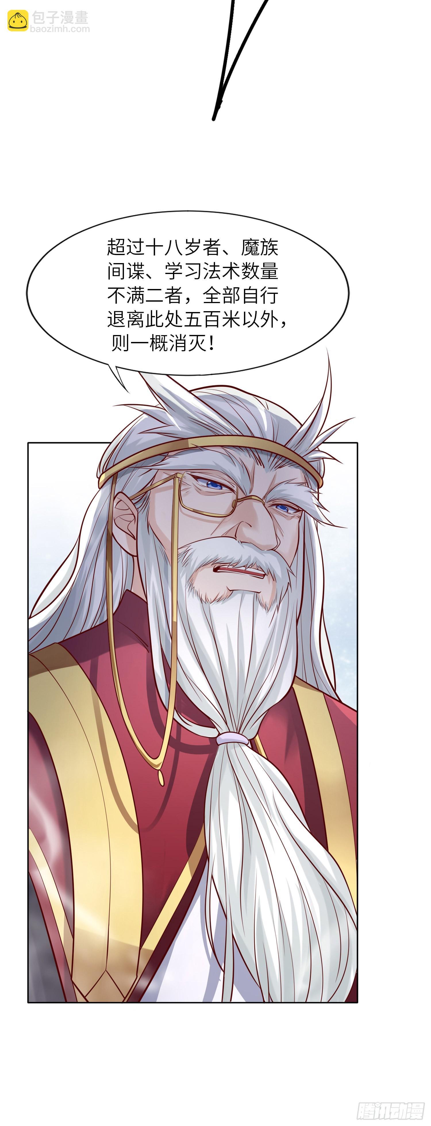 我一法杖敲下去你可能會死 - 02話 亞歌學院(1/2) - 3