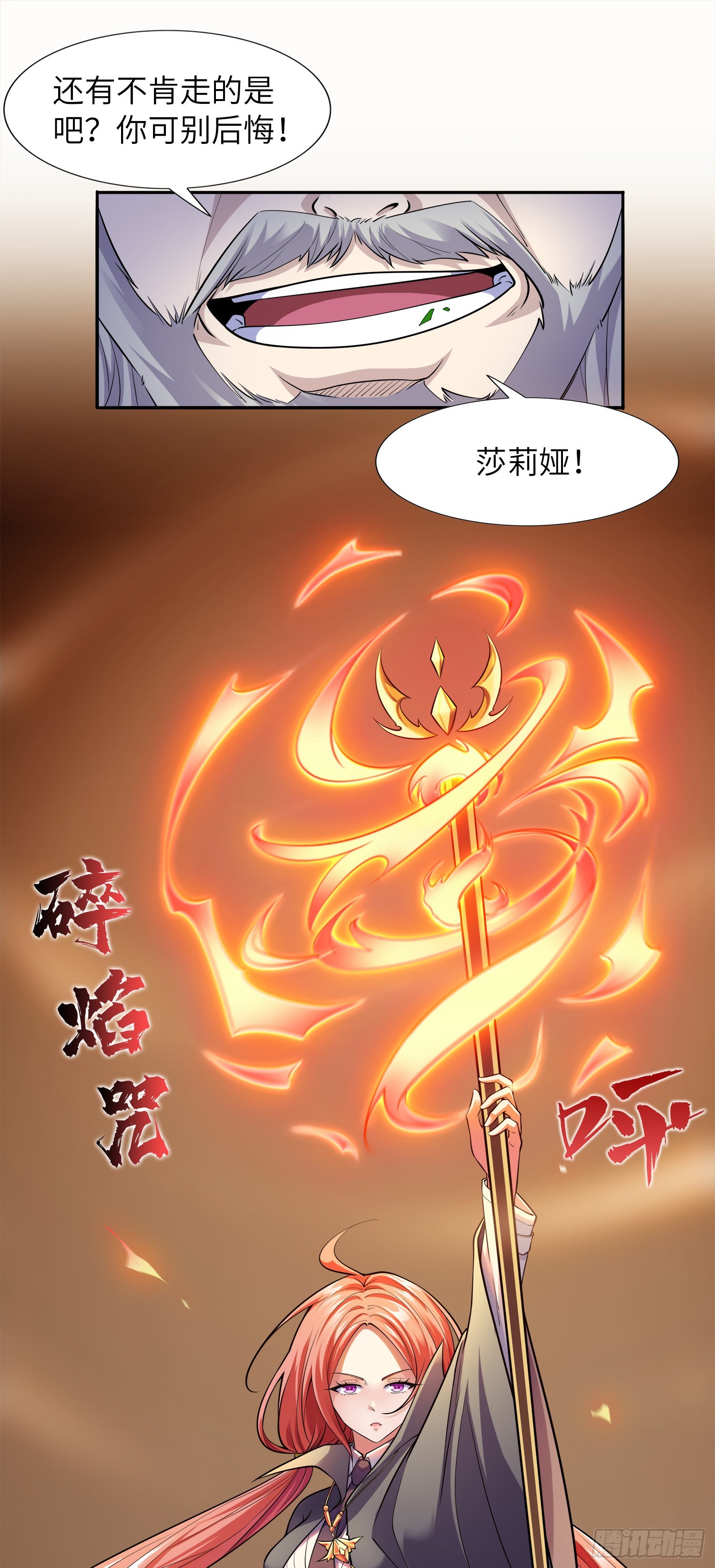 我一法杖敲下去你可能會死 - 02話 亞歌學院(1/2) - 7