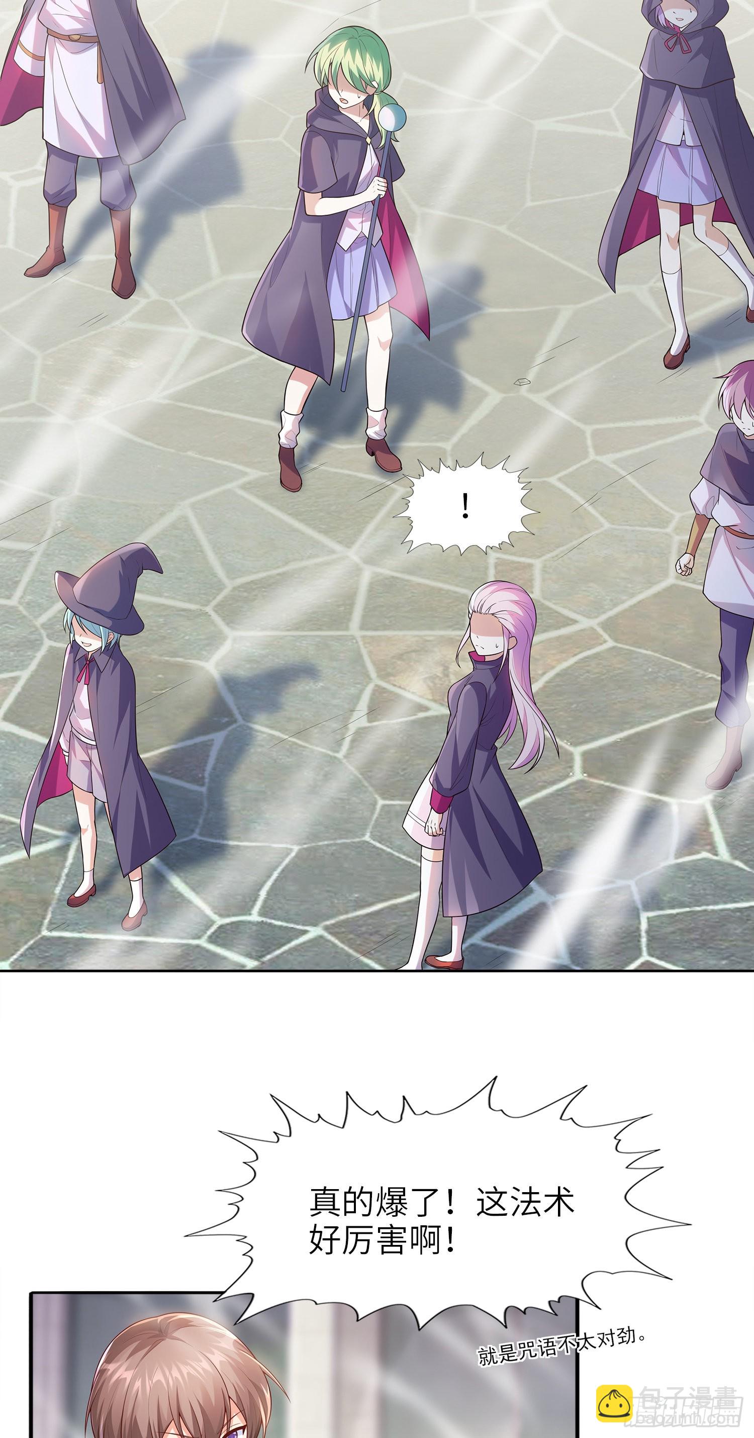 我一法杖敲下去你可能會死 - 02話 亞歌學院(1/2) - 4