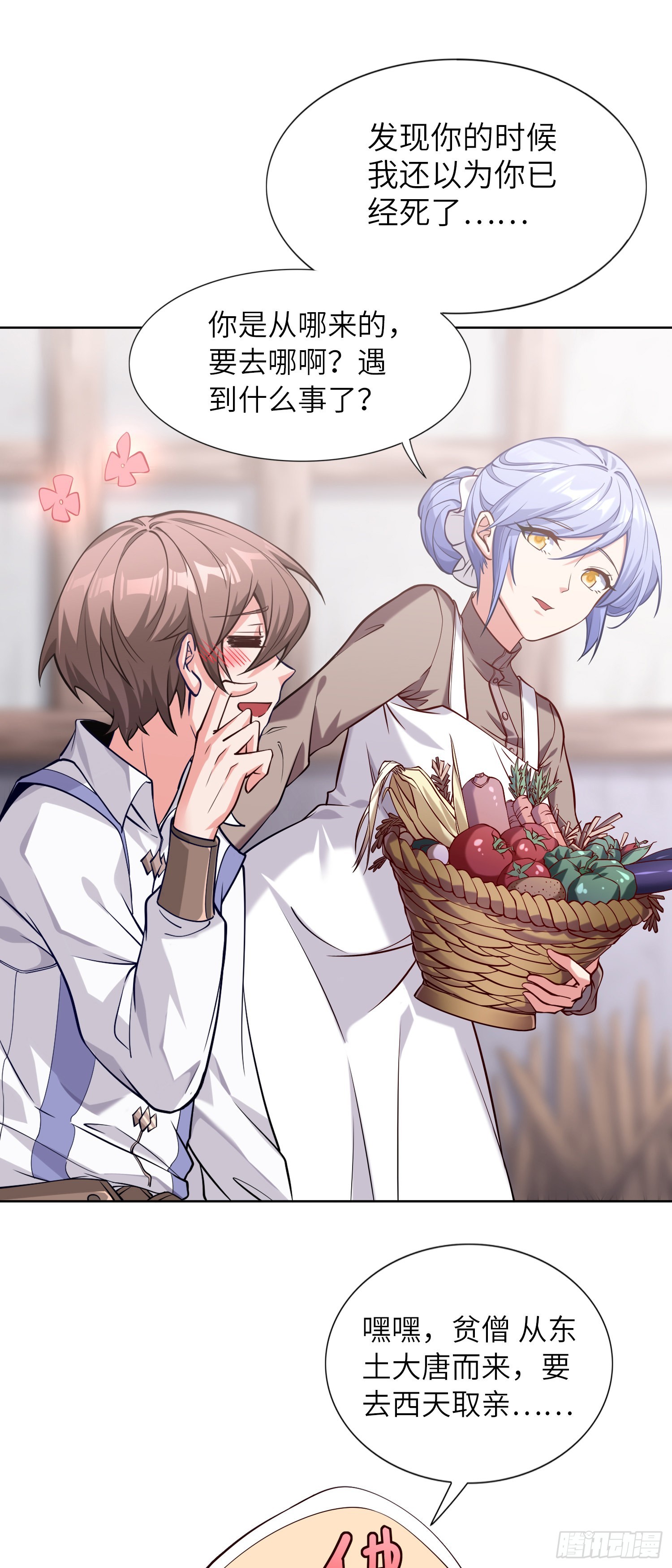 我一法杖敲下去你可能會死 - 02話 亞歌學院(1/2) - 5