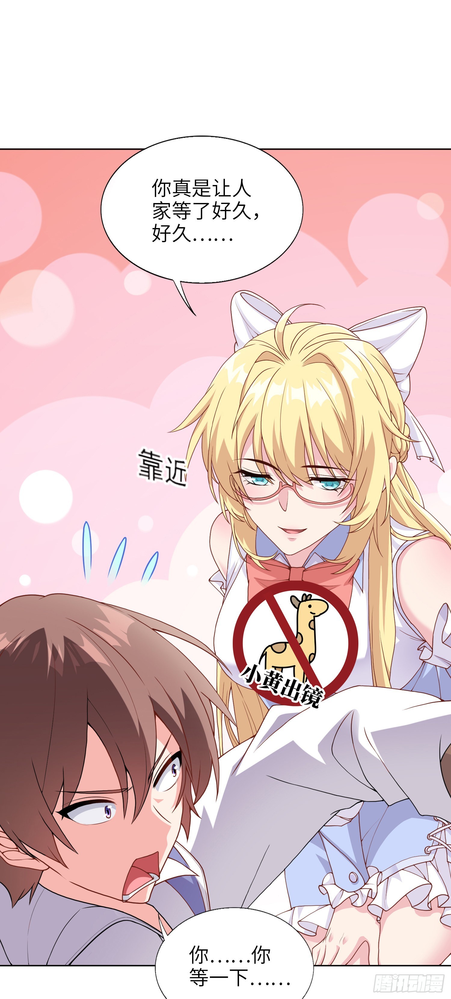 我一法杖敲下去你可能會死 - 04話 變娘術(1/2) - 1