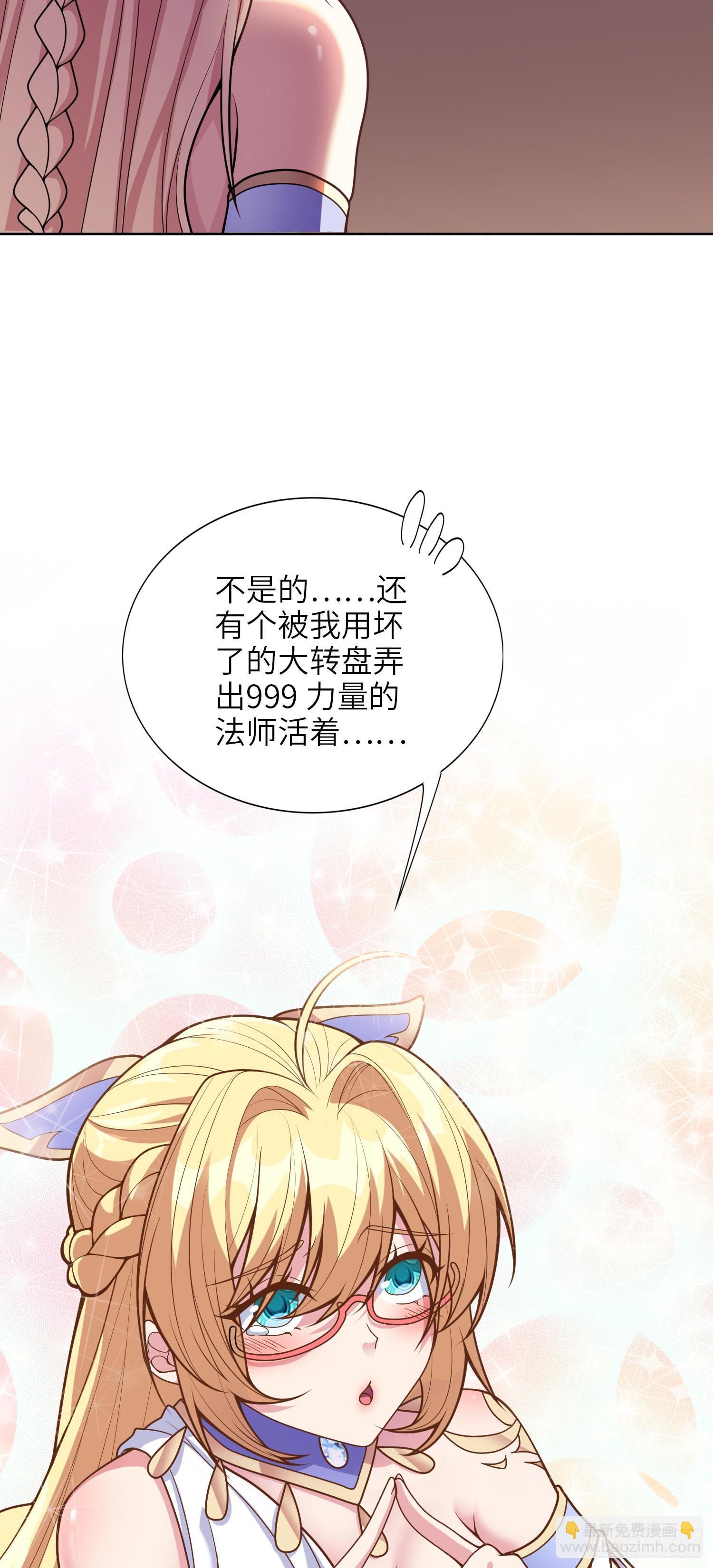 我一法杖敲下去你可能會死 - 04話 變娘術(1/2) - 3