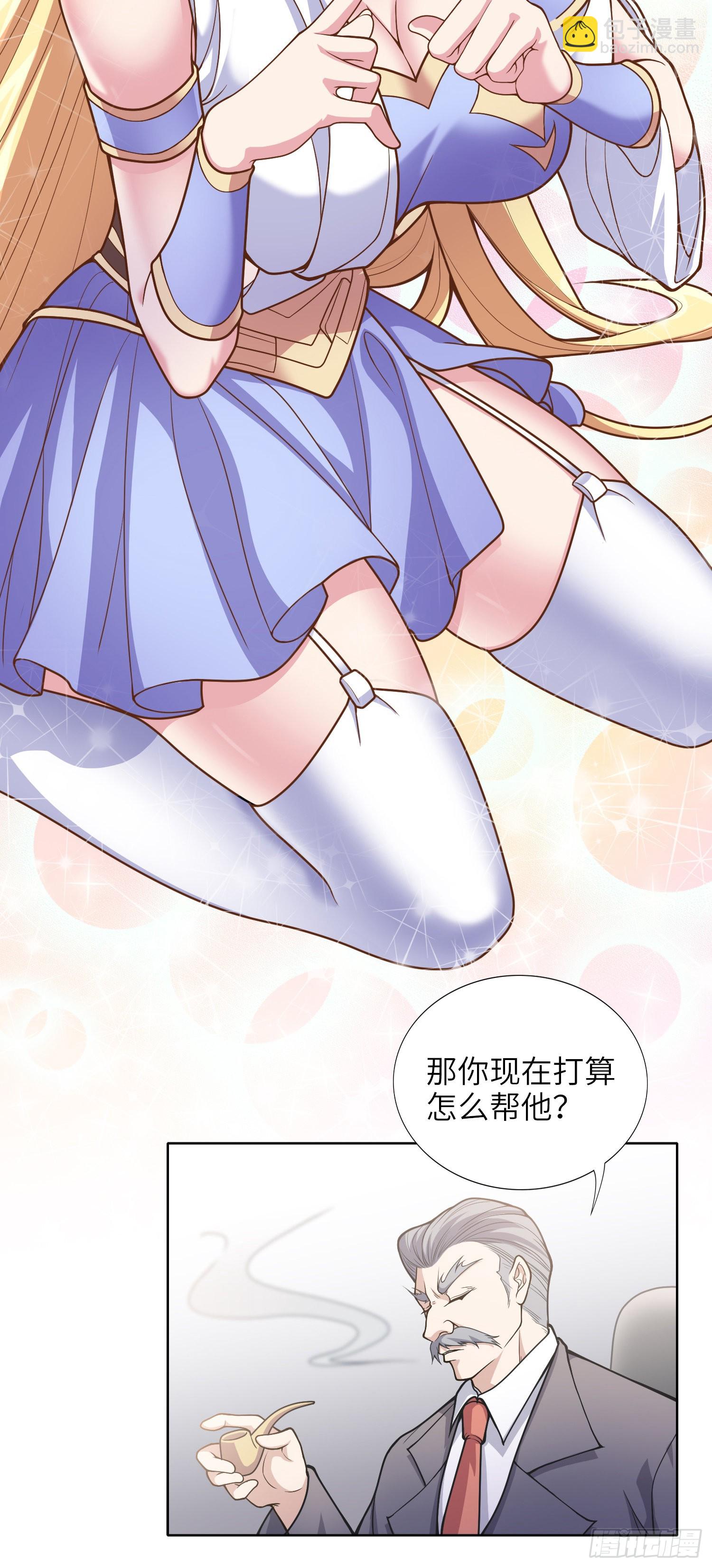 我一法杖敲下去你可能會死 - 04話 變娘術(1/2) - 4