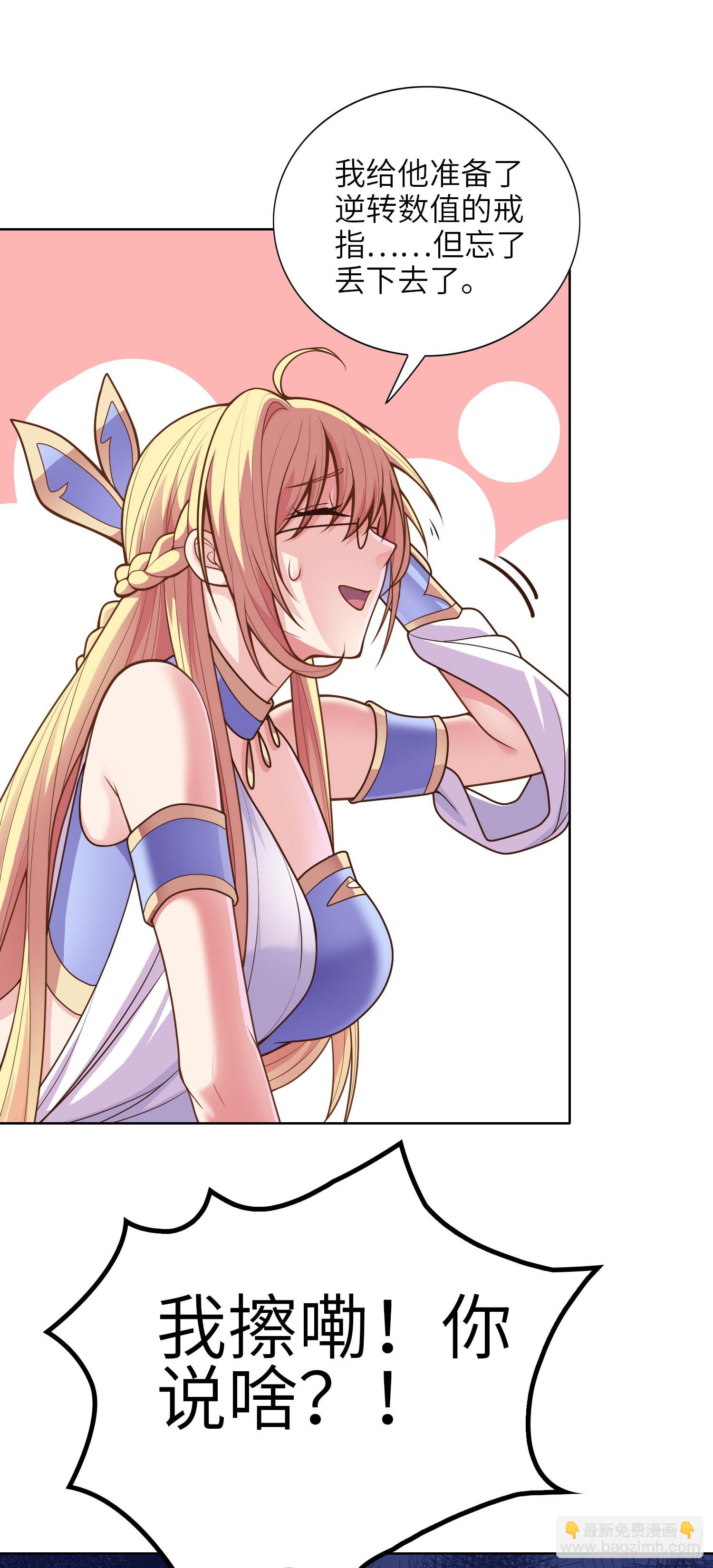 我一法杖敲下去你可能會死 - 04話 變娘術(1/2) - 5