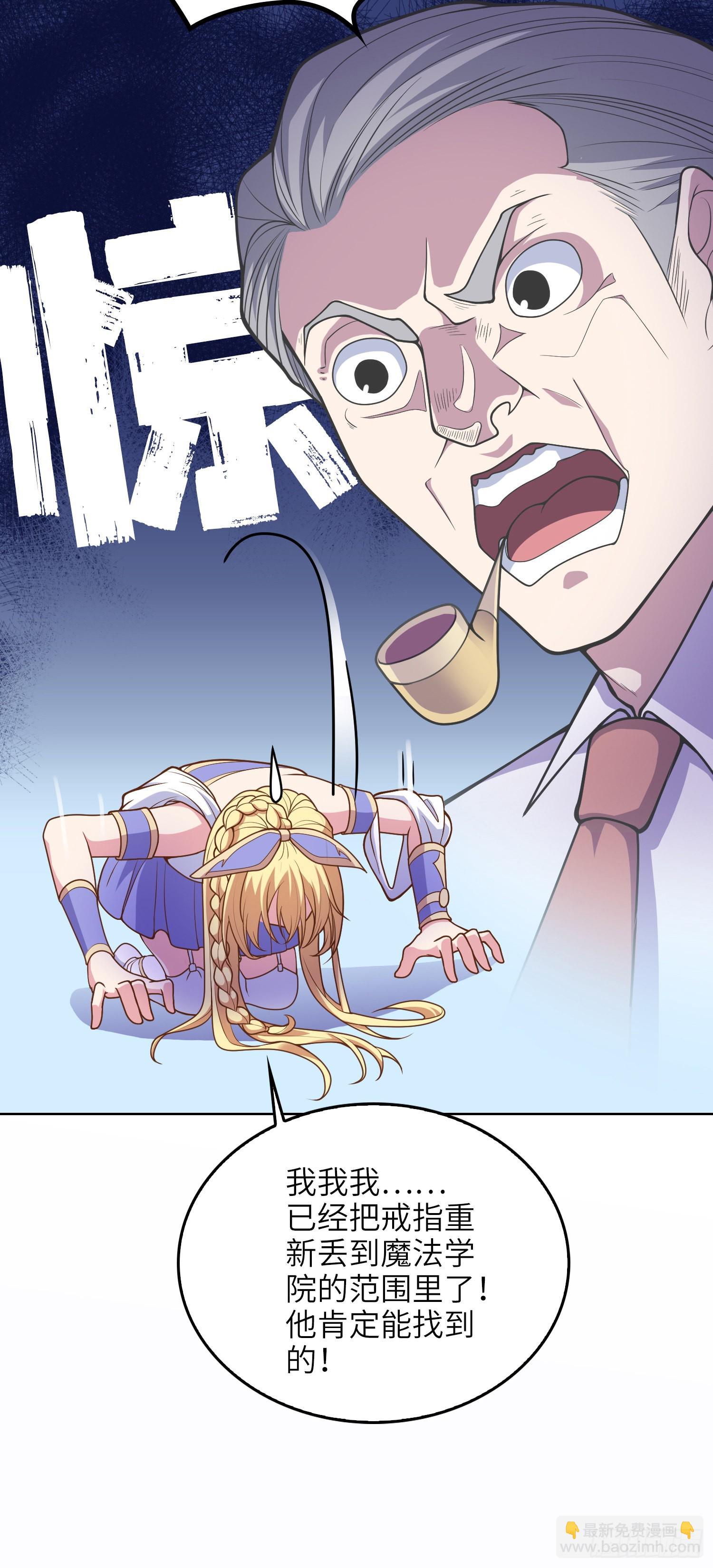 我一法杖敲下去你可能會死 - 04話 變娘術(1/2) - 6