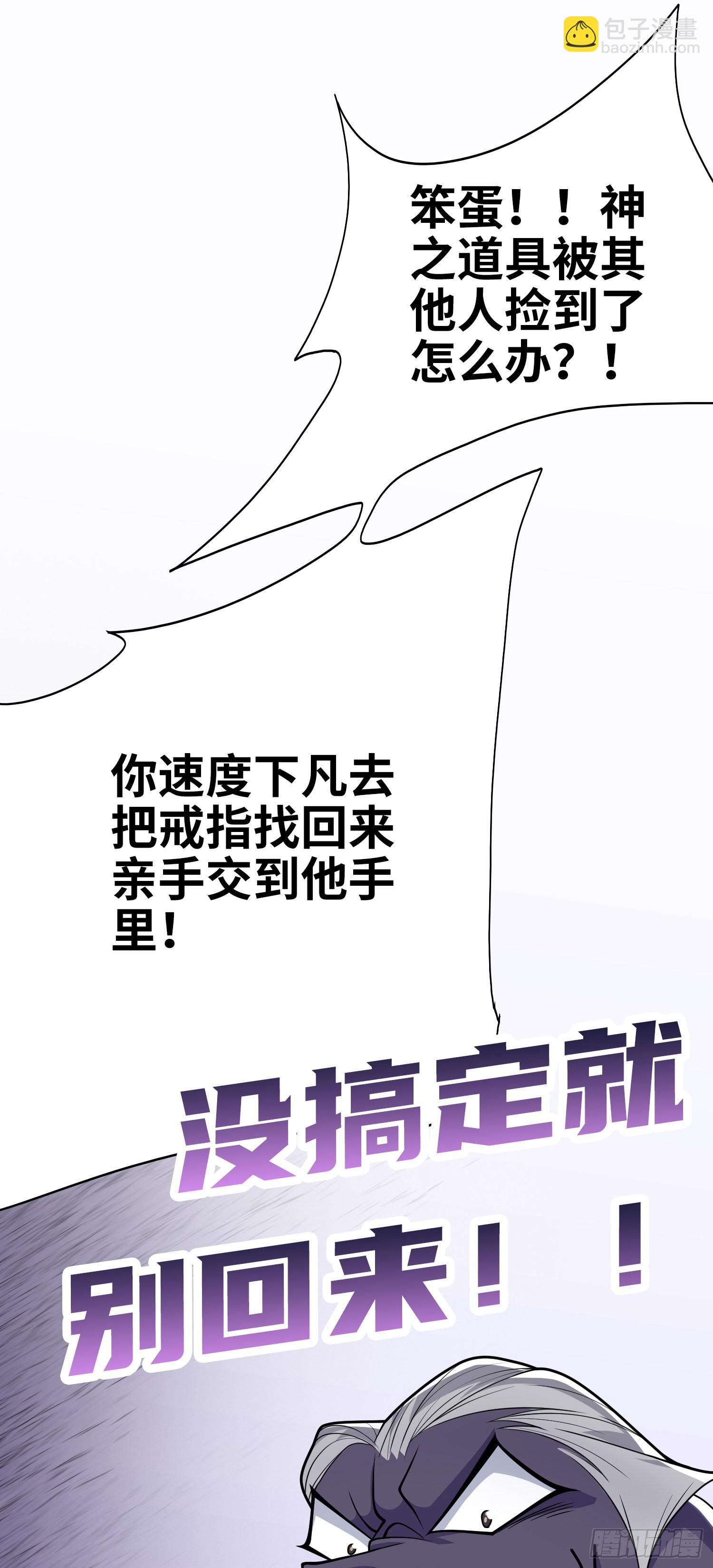 我一法杖敲下去你可能會死 - 04話 變娘術(1/2) - 7